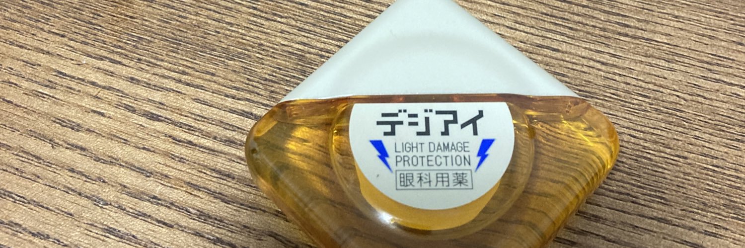 うけながすぜ banner