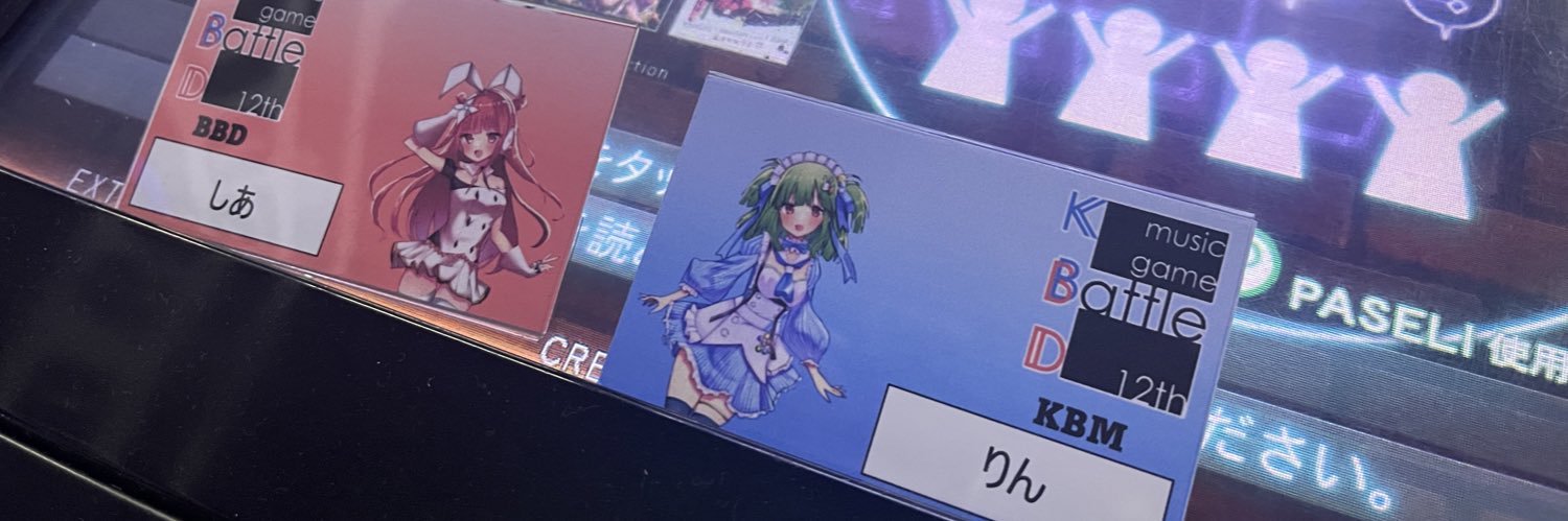 りん banner