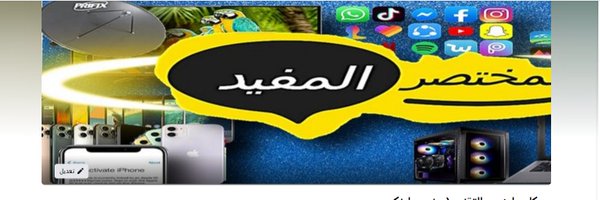 trsalama Profile Banner