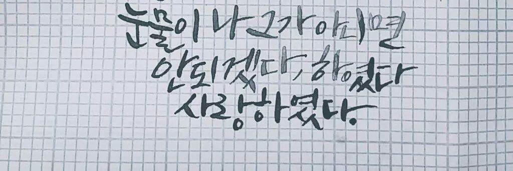 메인트윗 곤지 banner
