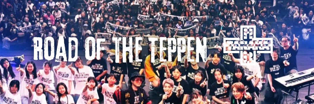 田中 佑生大（たなか ゆうき）/歌謡ポップグループ【SHIRA-SAGI】リーダー banner