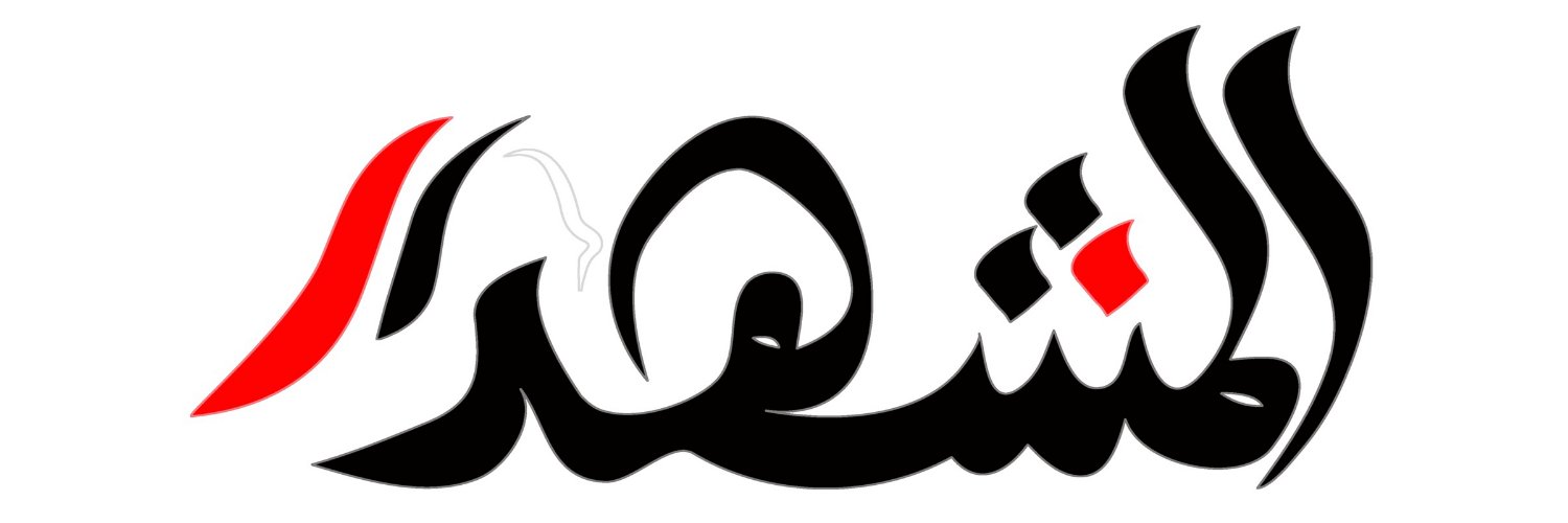 المشـهد banner
