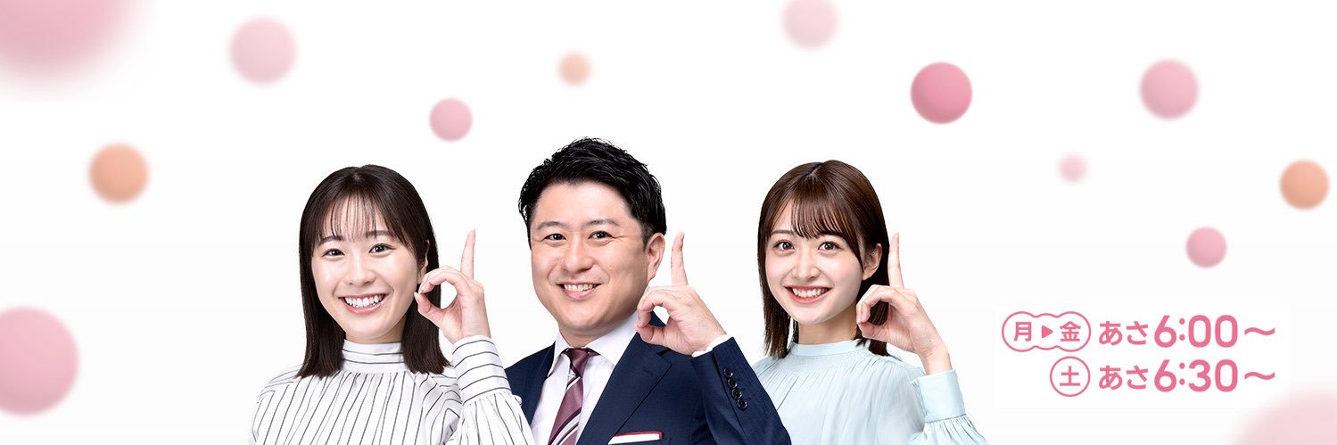 ドデスカ！（メ～テレ）【公式】 banner