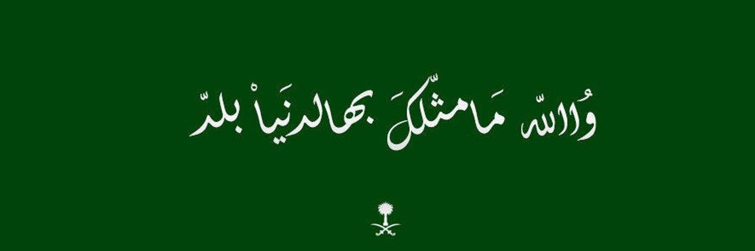 al7mamh's profile banner image