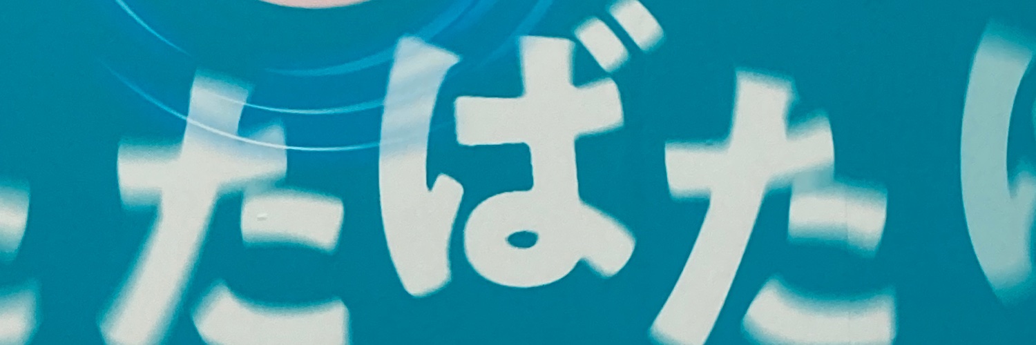 tabachi9's profile banner image