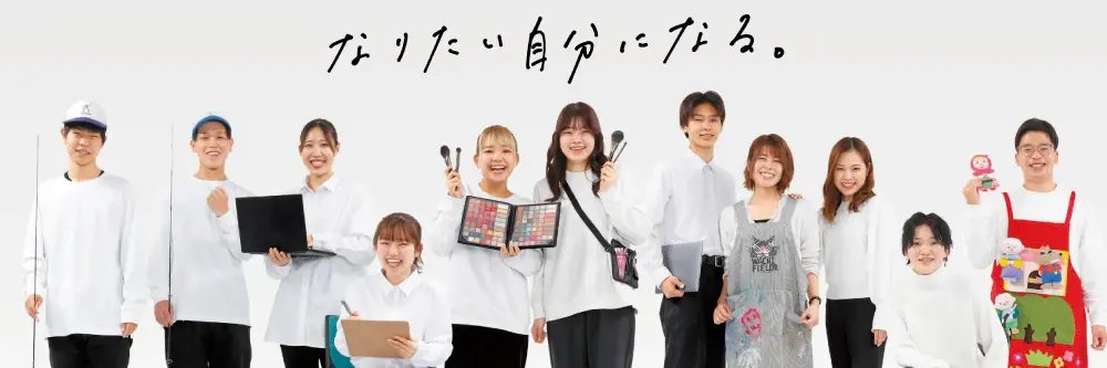 【公式】総合学園ヒューマンアカデミー仙台校 banner