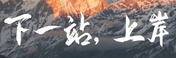 ROCKONRADIO Profile Banner
