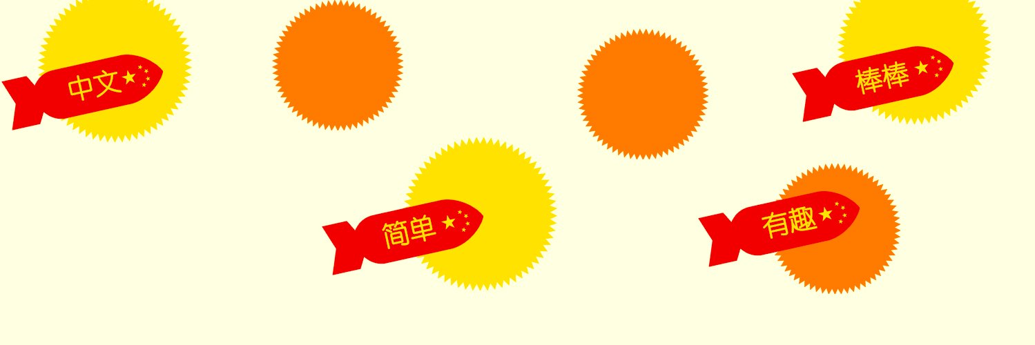 chinese_bang's profile banner image