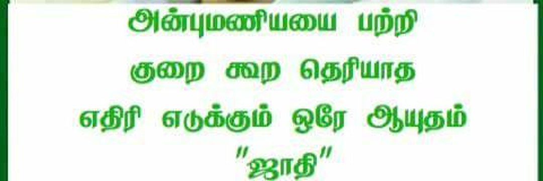 நெய்வேலிகாரன் ... 🔥 banner