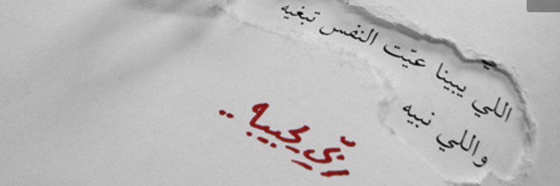 Ghasaq's profile banner image