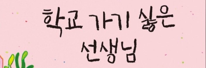 B_P108's profile banner image