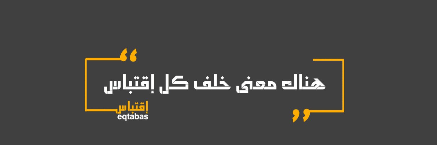 إقتباس banner