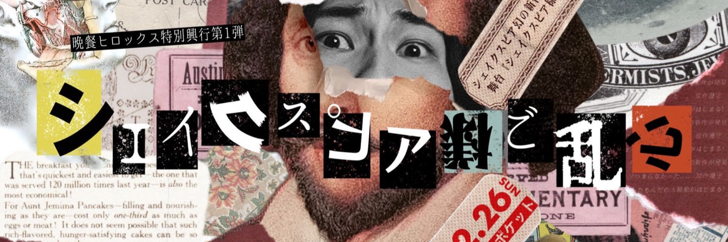 BanHirox's profile banner image