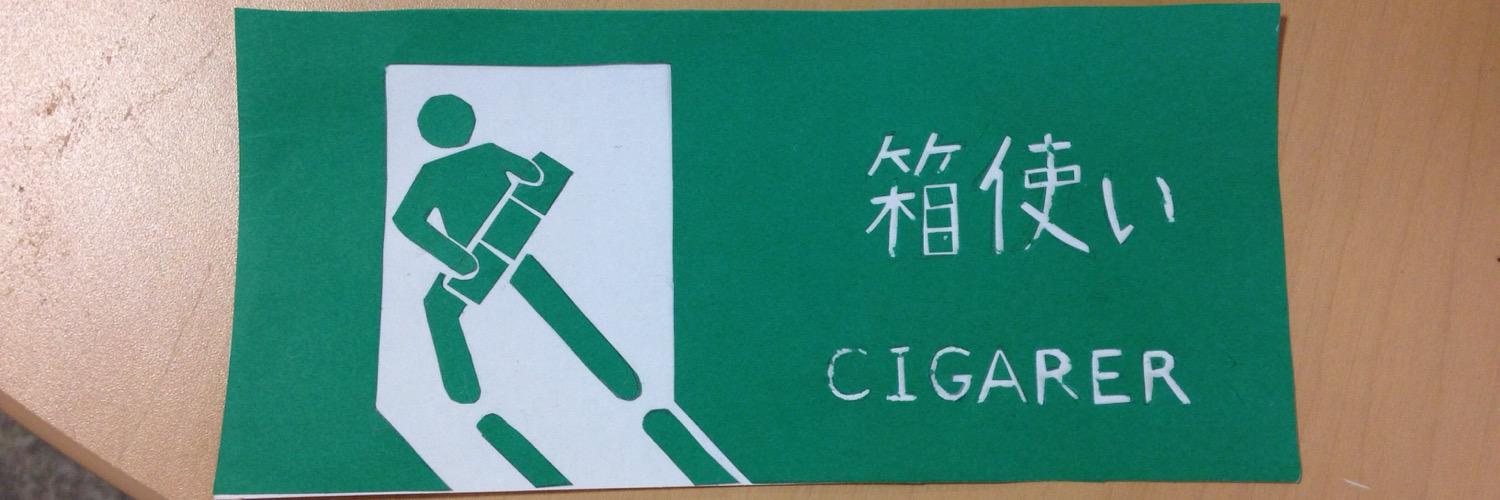 4cigarbuilding's profile banner image