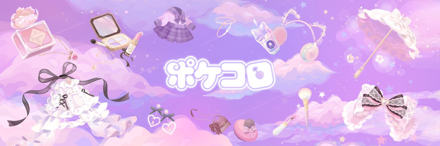 ポケコロ公式 (@pokecolo_jp) / X