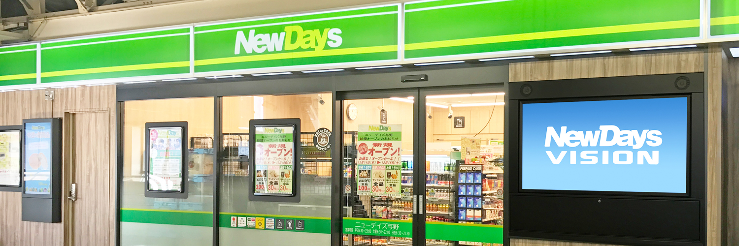 NewDays's banner