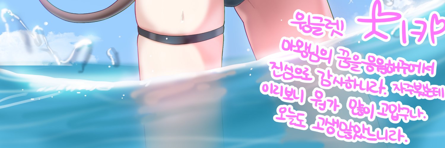 날개🦊🔥 banner