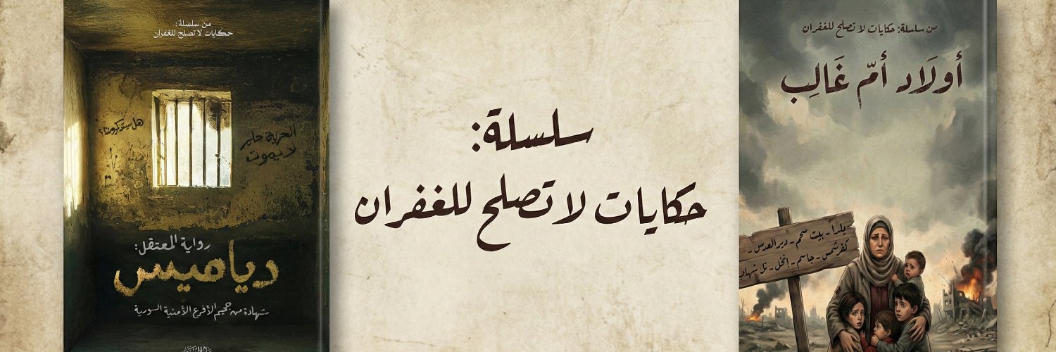 yasseraleed's profile banner image
