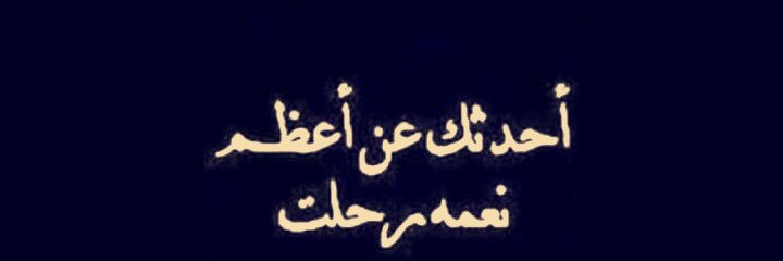 Mualla_Mohamed's profile banner image