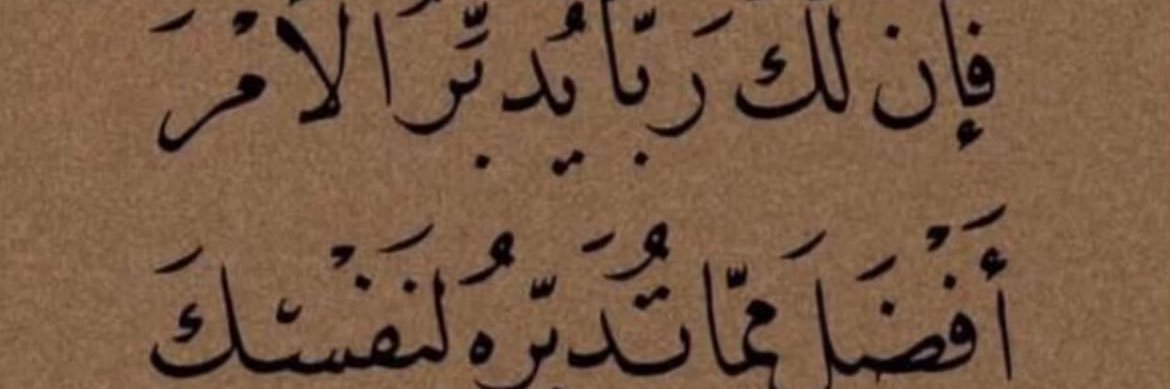 IBRAHIM_JAVIER's profile banner image
