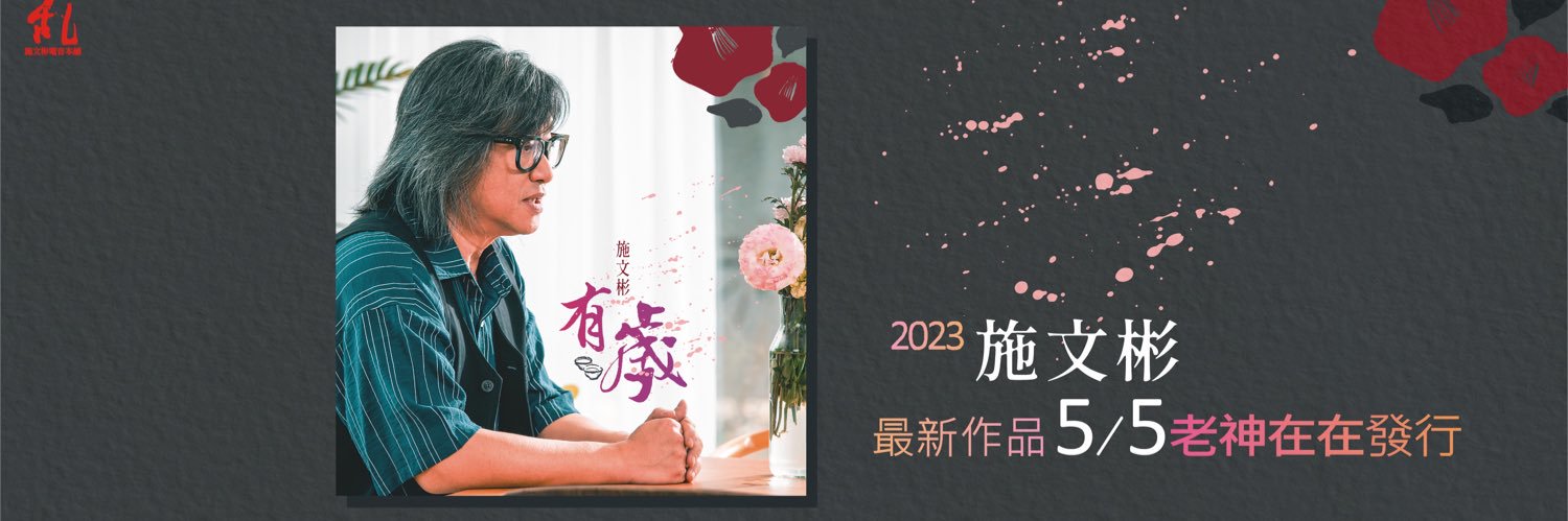 Michael_Shih's profile banner image