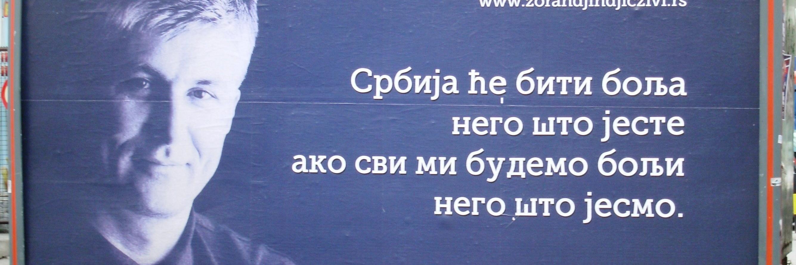 Saša Rudaljević banner