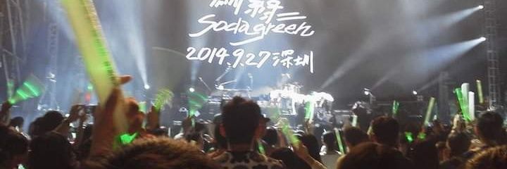 C-pop Univ.中華流行歌曲大学 banner