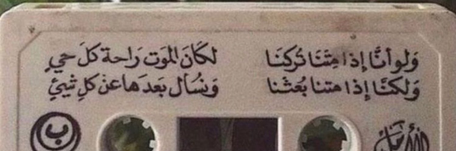 Moجahed banner