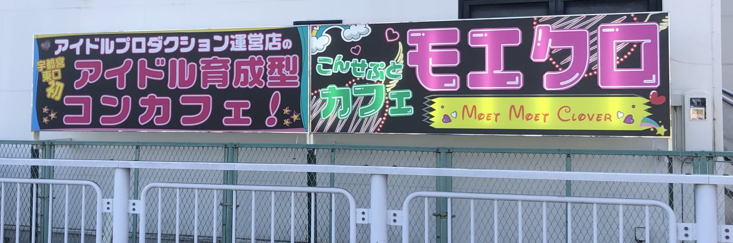 moe_moe968's profile banner image