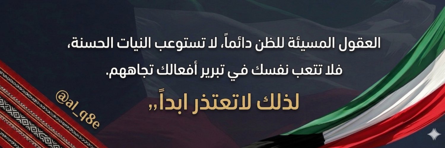 آلُـِـِِـِِِـِِـِـڪـﯞيـتـﮯ.. banner