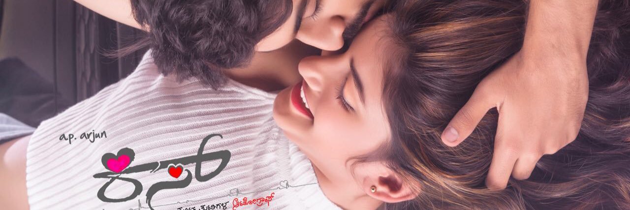 #KISS KANNADA MOVIE banner