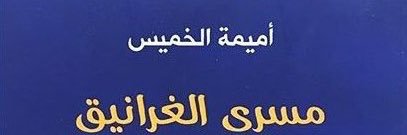 A banner