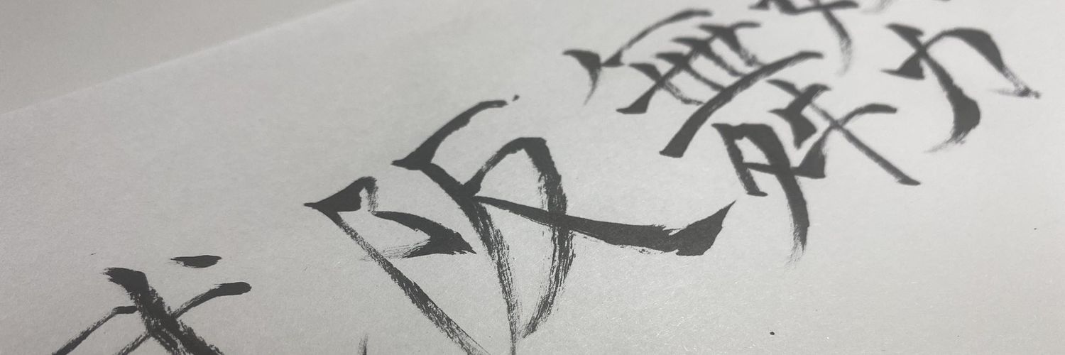 saudi551's profile banner image