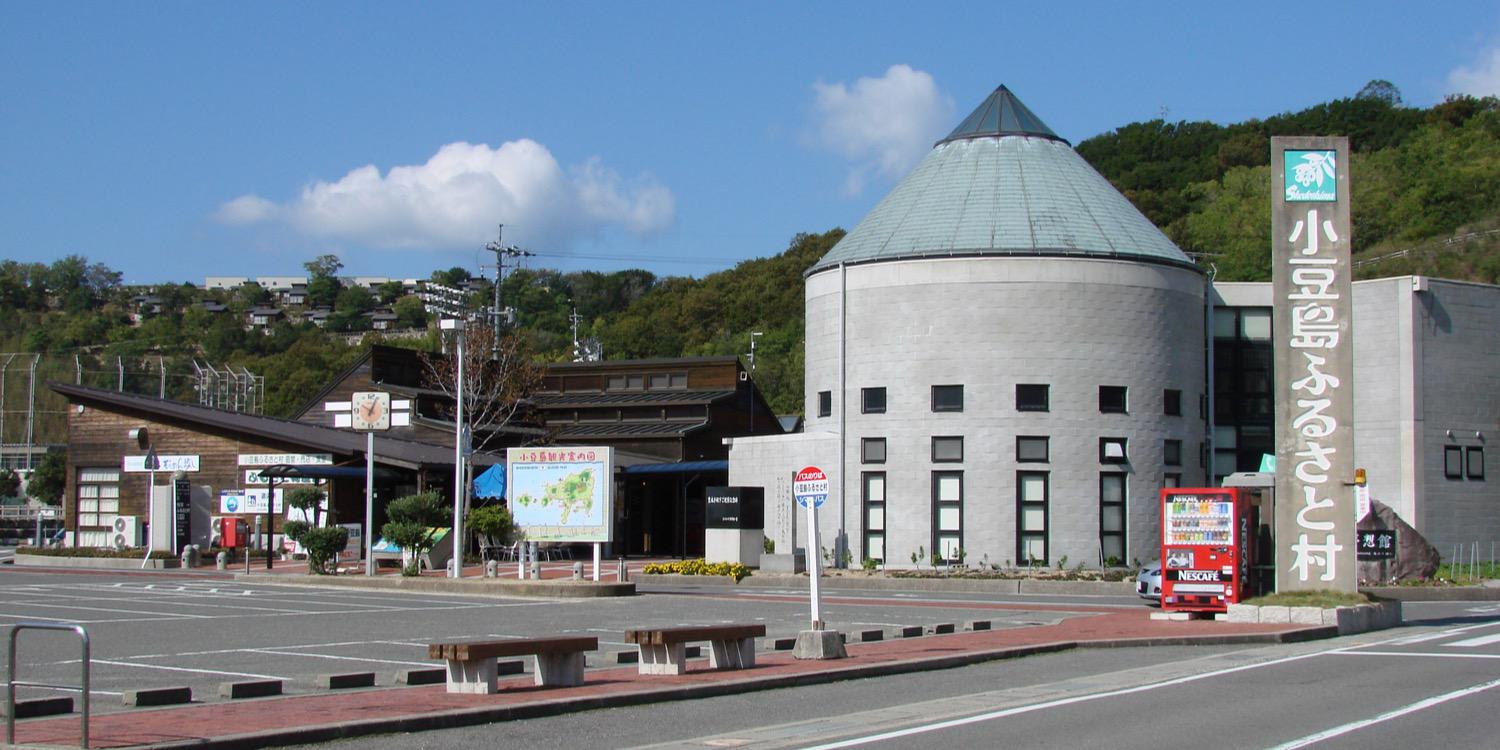 道の駅 小豆島ふるさと村 banner