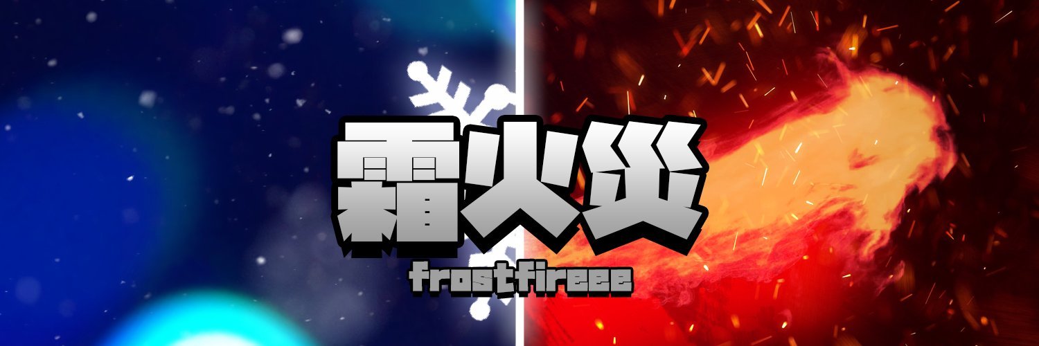 frostfireee's profile banner image