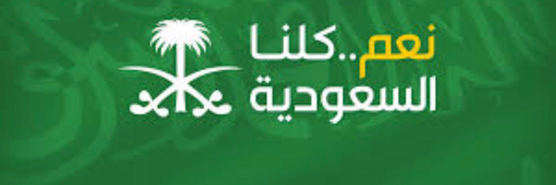 عبدالمحسن القشعمي 🇸🇦Ⓜ️ALQSHAMI A banner