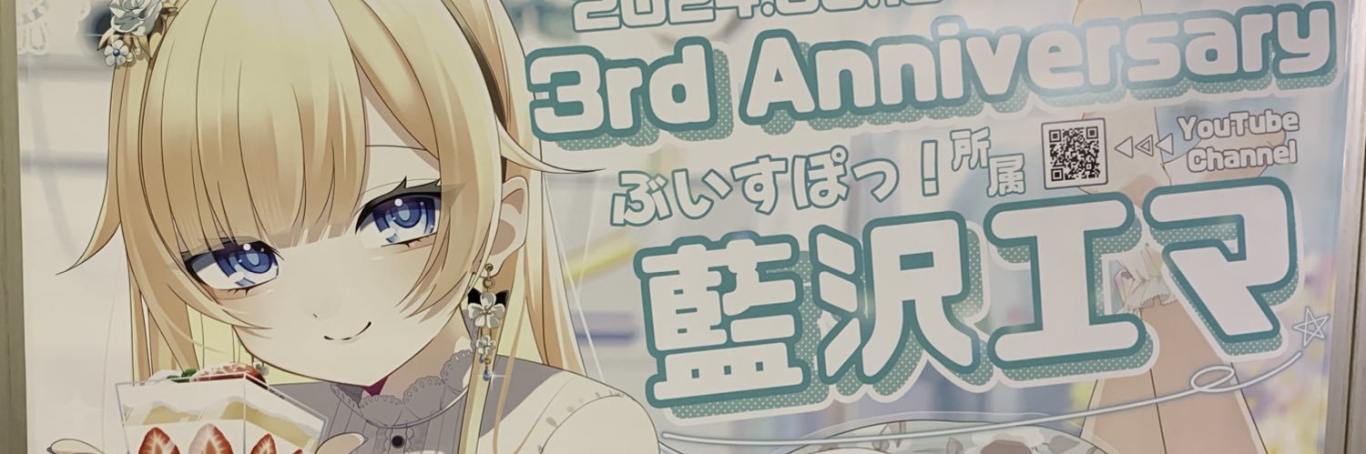 Yuto_Pien's profile banner image