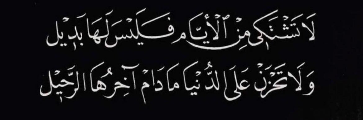 Askar_Blooshi's profile banner image