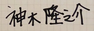 Ryukmk's profile banner image