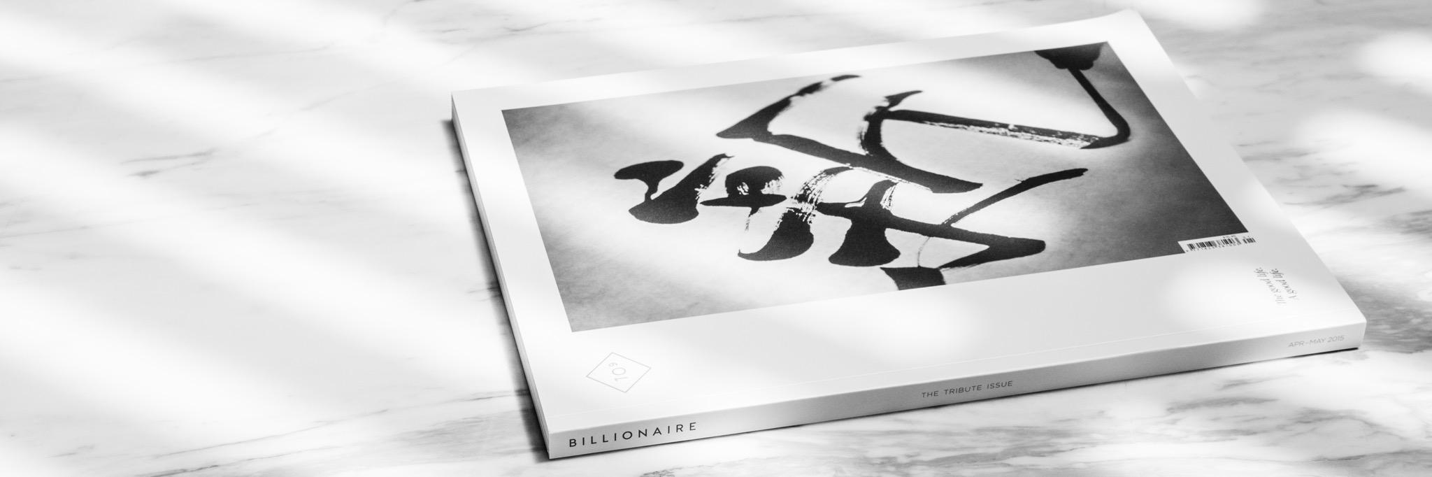 Twitter banner for @billionaire