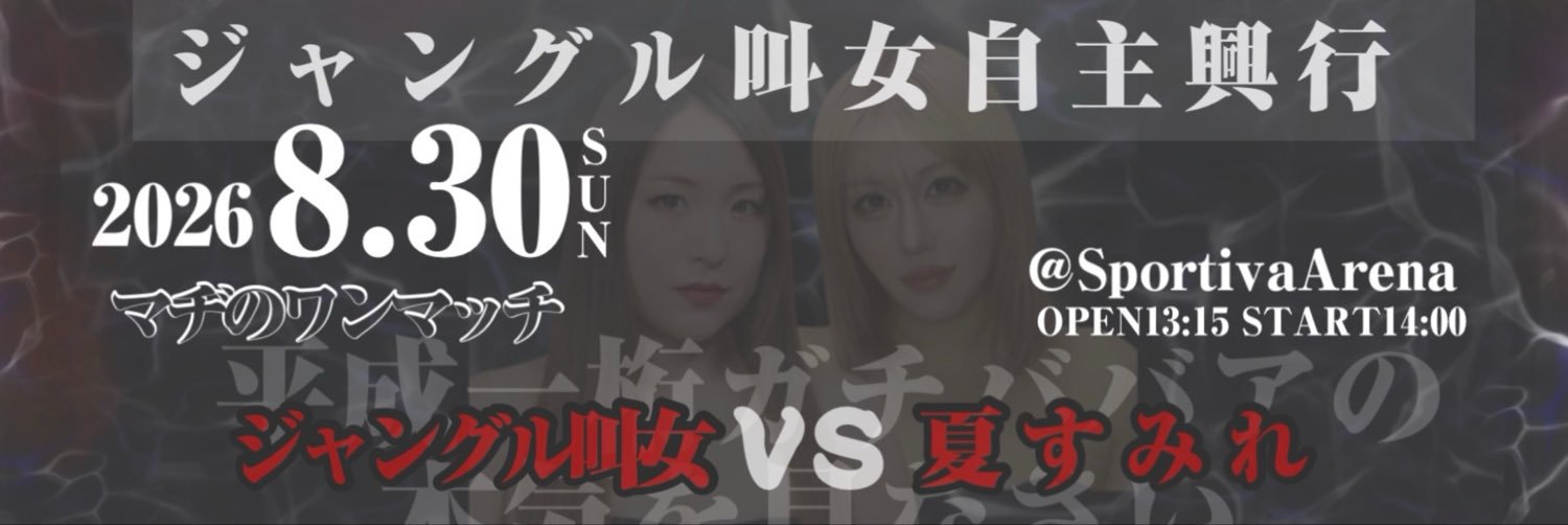 junglekyona's profile banner image
