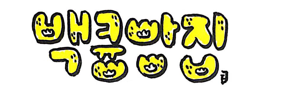 hyunnybread's profile banner image