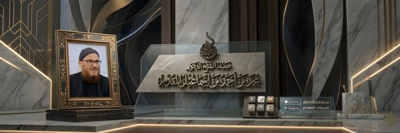 almukaddem's profile banner image