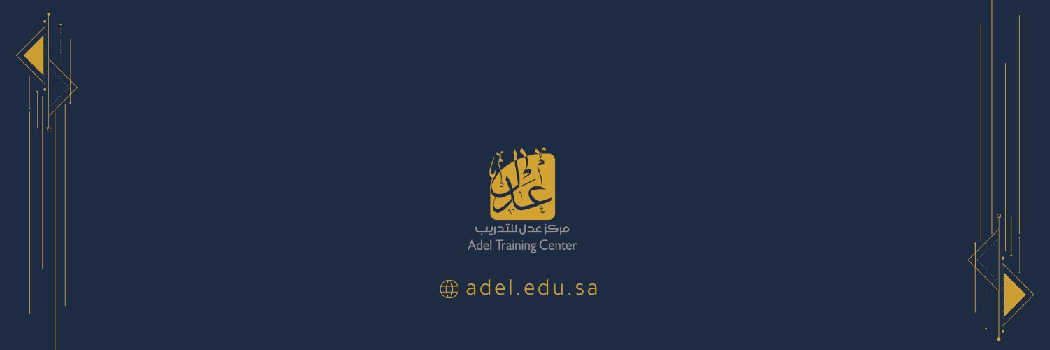 مركز عدل للتدريب banner