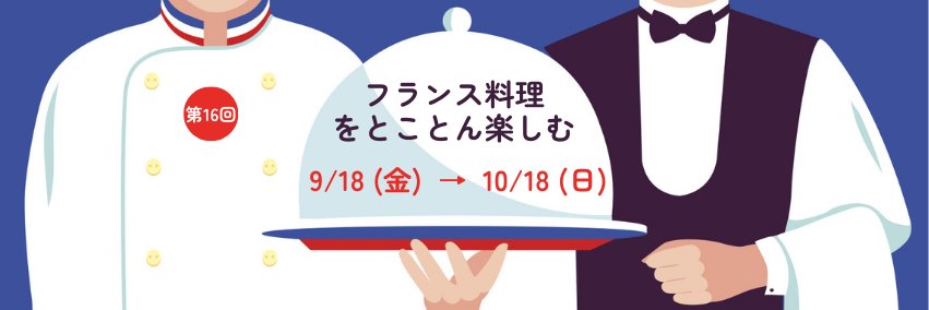 FRWeek's profile banner image