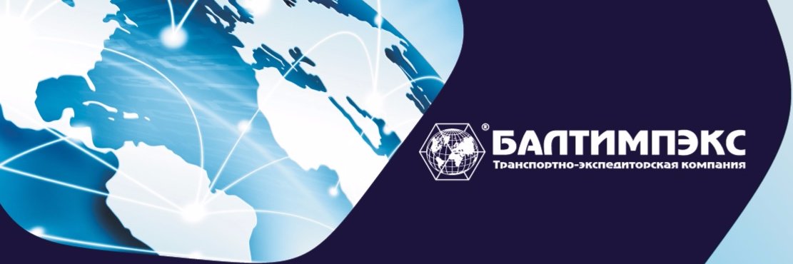 Baltica_Trans's profile banner image