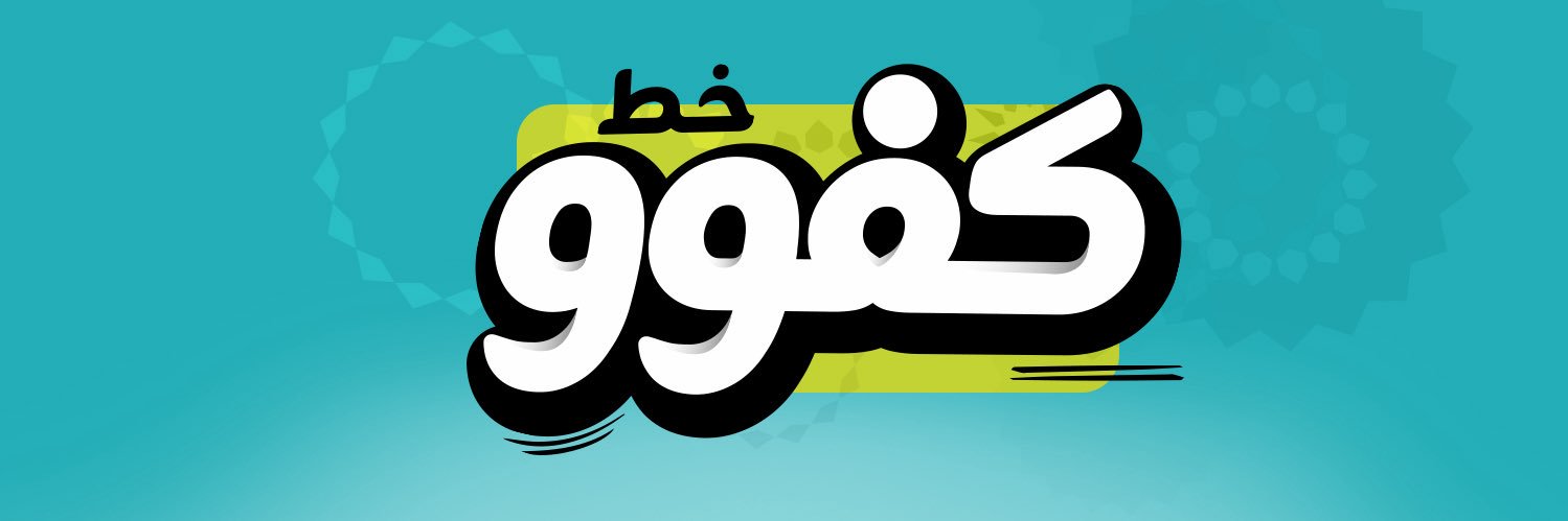 Zain Iraq banner