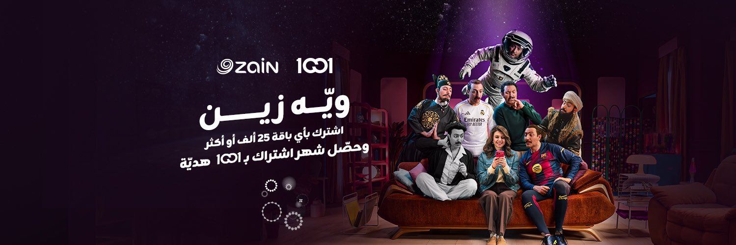 ZainIraq's profile banner image
