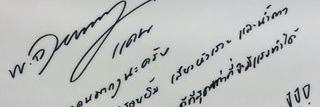 องครักษ์กัซเซบึน banner