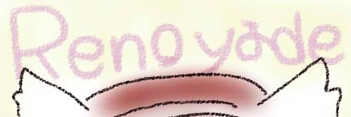 れの banner